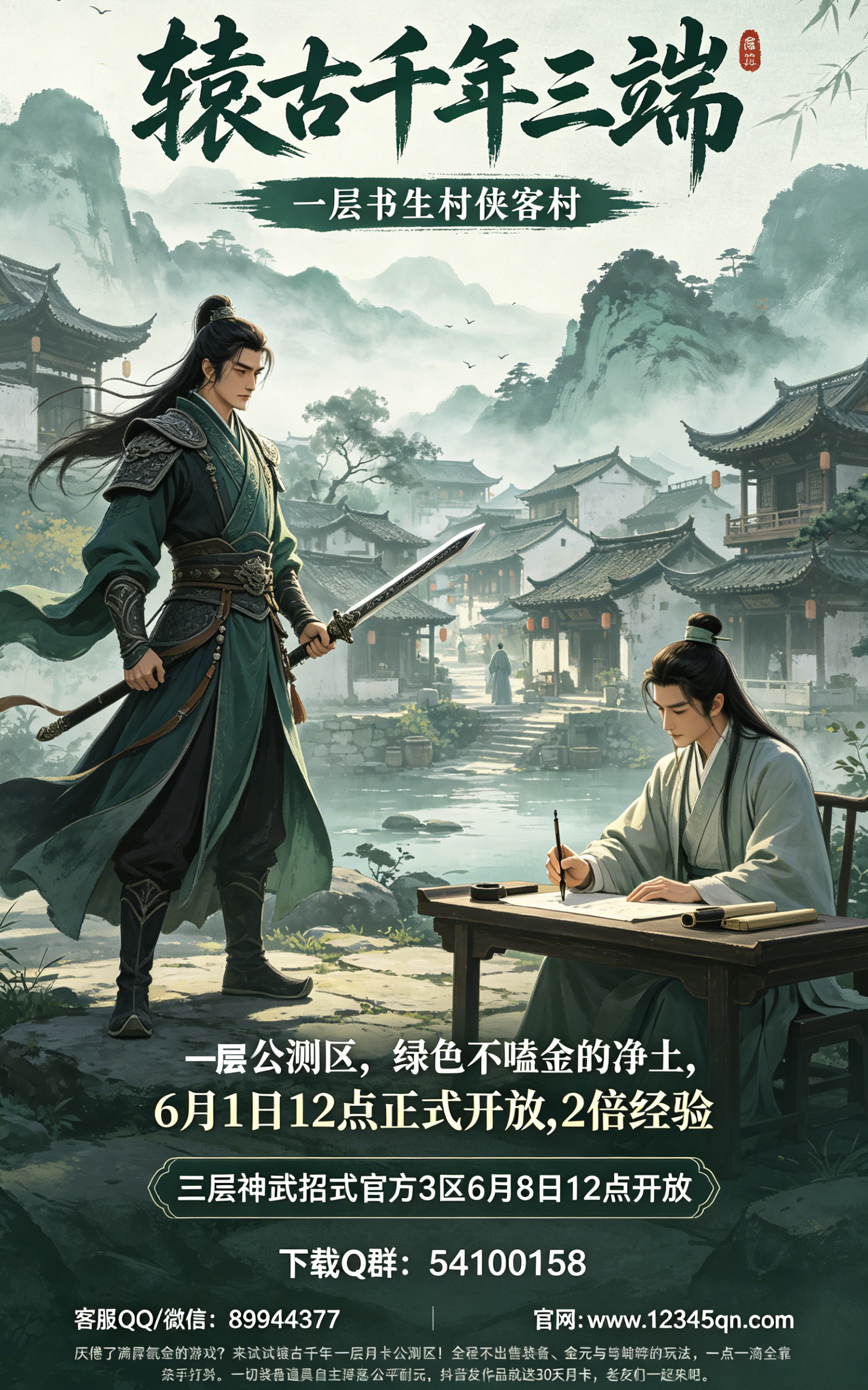 《辕古3端战服》一层.png